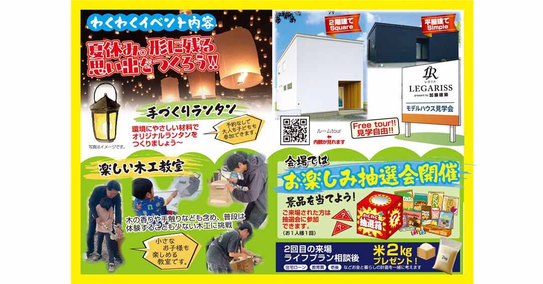 2026イベント2.jpg