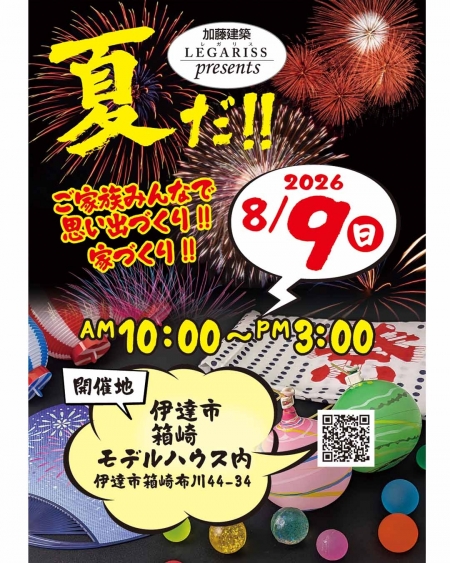 2026イベント1.jpg